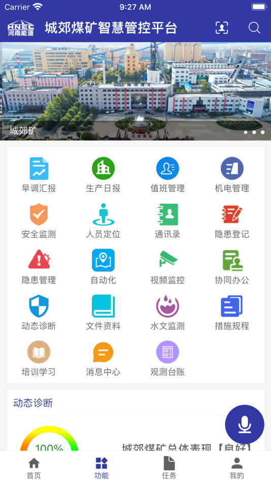 城郊煤矿智慧管控平台 (iOS) 由: 北京龙软科技股份有限公司 城郊煤矿智慧管控平台 (iOS) 由: 北京龙软科技股份有限公司