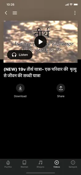 Game screenshot Puchho to Jaano hack