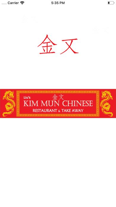Kim Mun Chinese Screenshot
