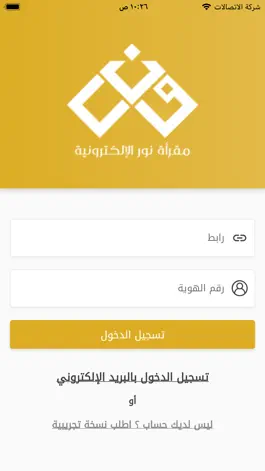 Game screenshot مقرأة نور الإلكترونية - المعلم apk