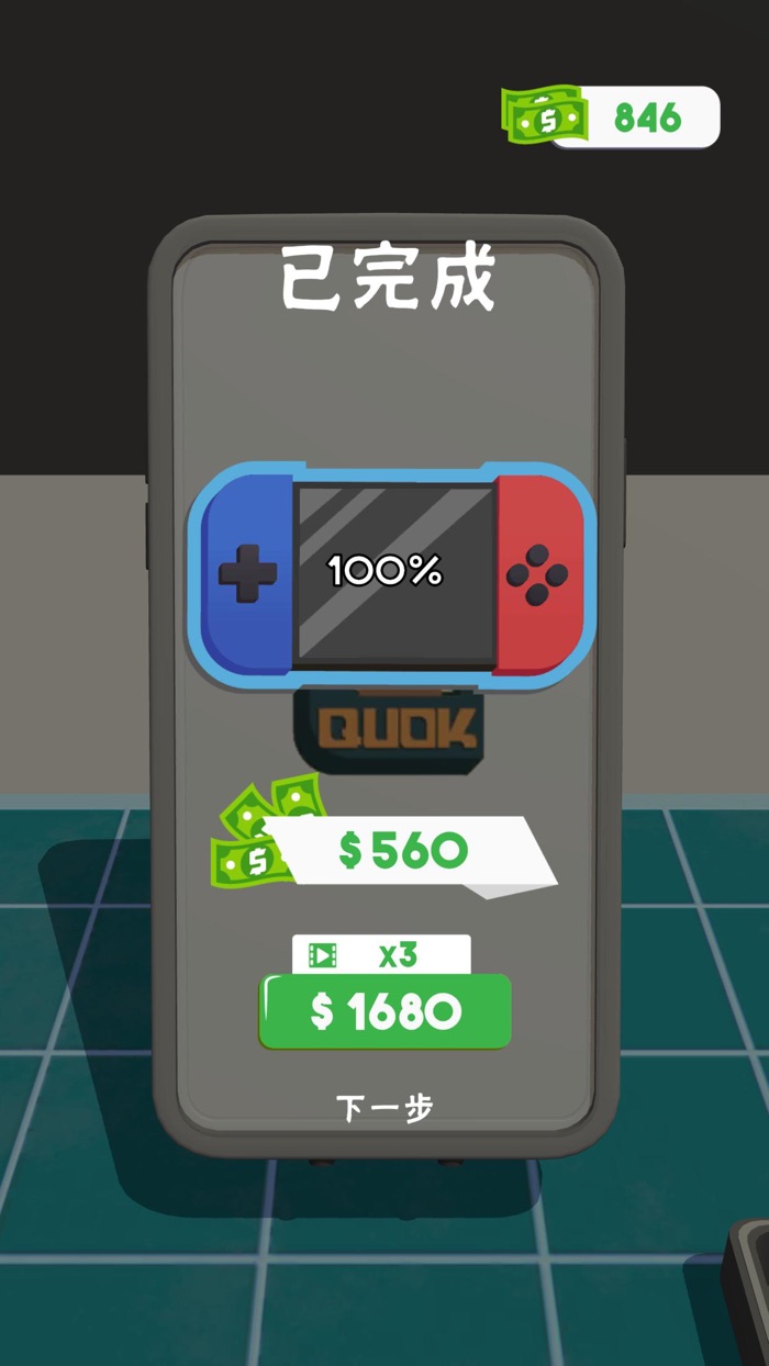 维修大师3D Repair Master 3D