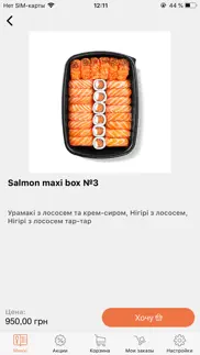 How to cancel & delete salmon box 3