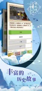 悟空学成语 screenshot #2 for iPhone