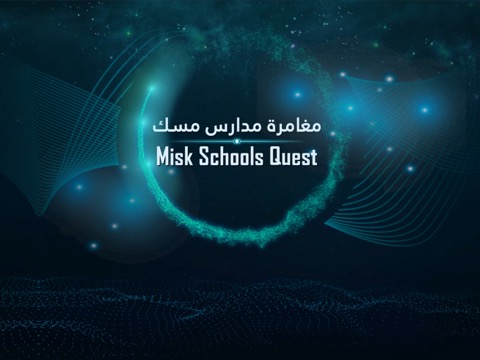 Misk Schools Questのおすすめ画像1