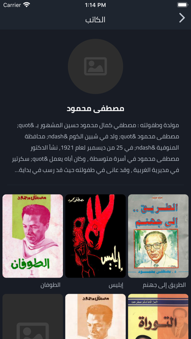 إليك كتابي Screenshot