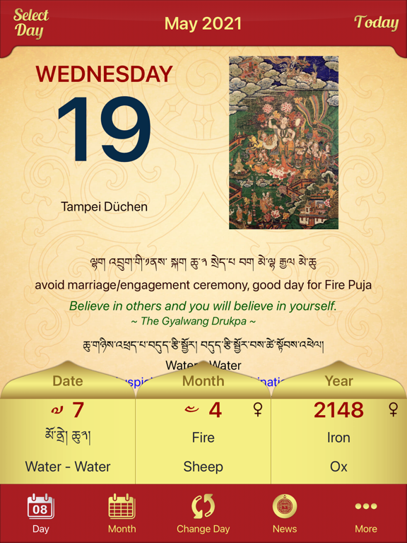 Screenshot #6 pour Drukpa Lunar Calendar