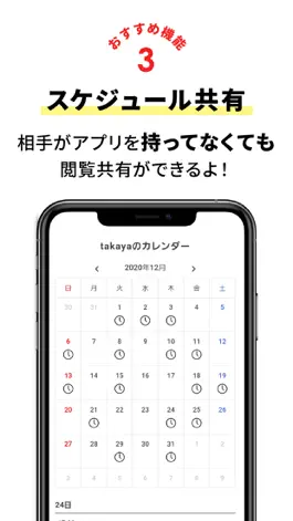 Game screenshot WALL（ウォール）｜ソーシャルカレンダーアプリ hack