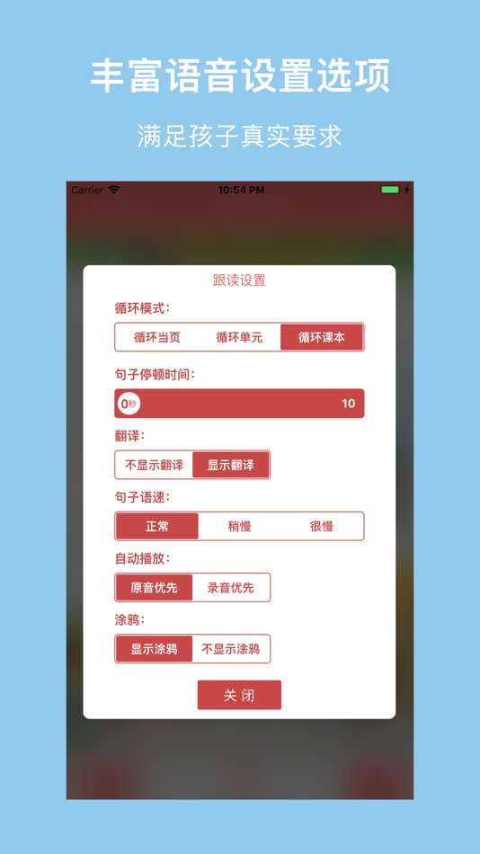 #3. 外三小英-外研版小学三年级起点最新英语教材(江浙沪地区英语) (iOS) 由: 婉雯 周