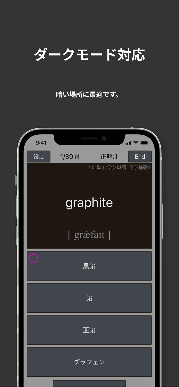 化学 英単語 1200 でた単