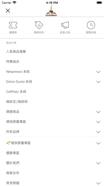 就是愛膠囊咖啡 愛用者首選