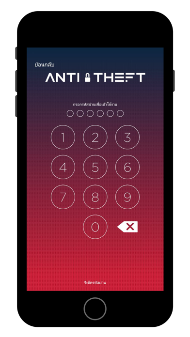 Screenshot #2 pour Antitheft Ecushop