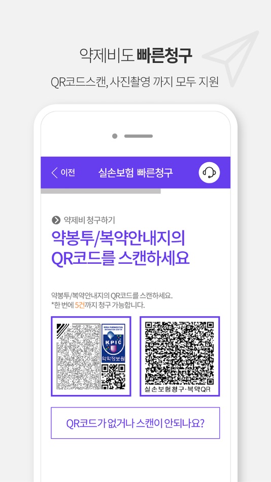 #6. 실손보험빠른청구 (iOS) بواسطة: G&Net