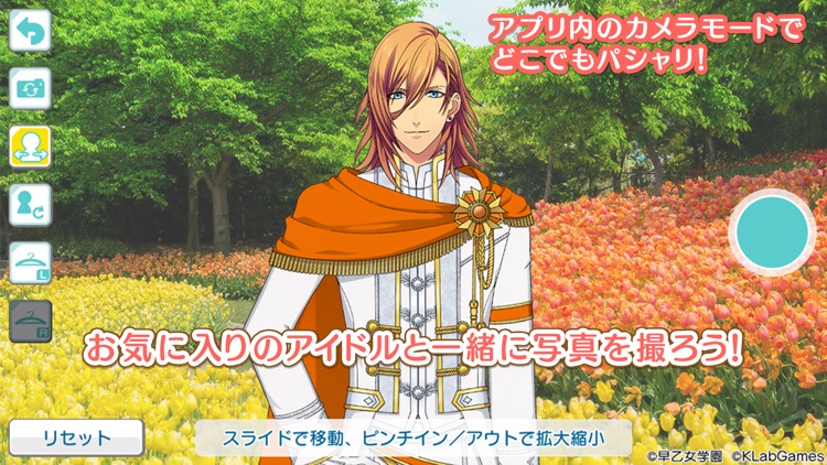 うたのプリンスさまっ Shining Live screenshot-4