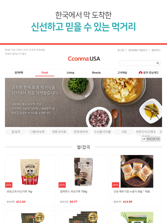 Screenshot #5 pour CconmaUSA