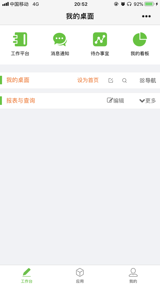 #7. 美堡WE (iOS) 由: 辉英 凌