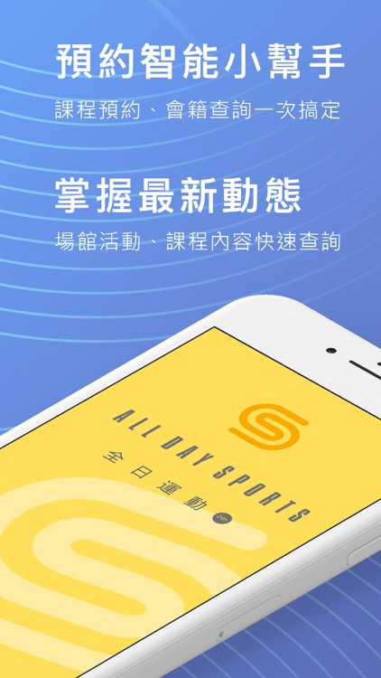 全日運動AlldaySports 24小時健身房