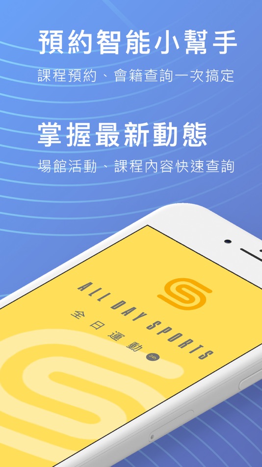 #1. 全日運動AlldaySports 24小時健身房 (iOS) 由: Hui Wen Hsueh