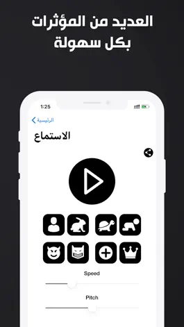 Game screenshot مسجل الصوت مع تغيير الصوت apk