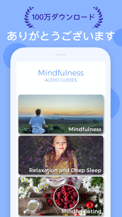 マインドフルネス—ガイド付き瞑想・瞑想を学ぶのおすすめ画像1