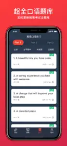 雅思口语模考-剑桥雅思听力口语模考 screenshot #3 for iPhone