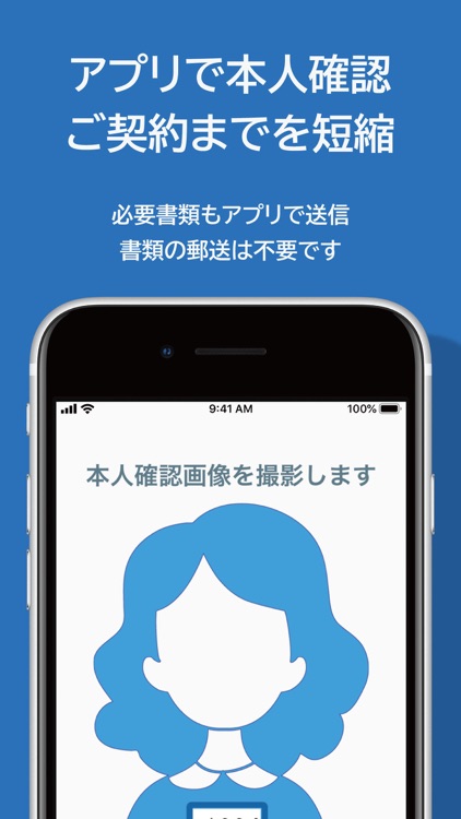 エース公式アプリ「C-ACE」（シーエース）