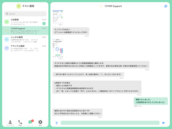 Screenshot #4 pour GREEN CHAT
