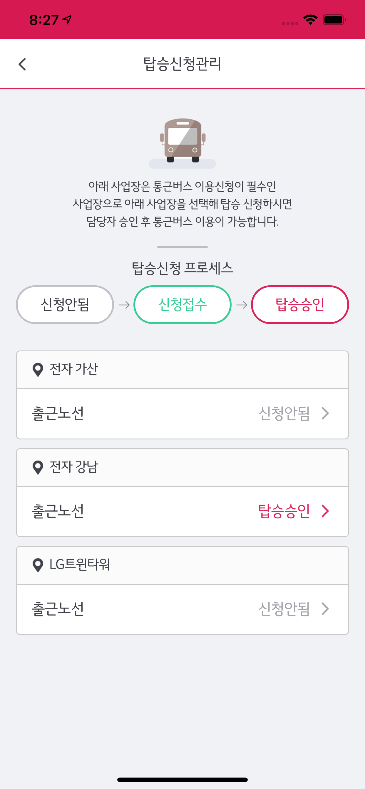 엣스퍼트 통근버스