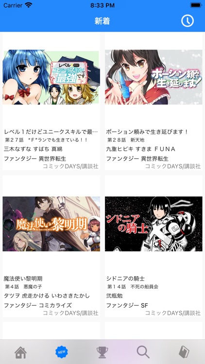 毎日漫画読み放題 マンガレコ By Kodam 毎日漫画読み放題 マンガレコ By Kodam