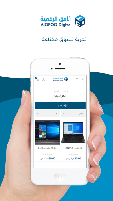 متجر الافق Screenshot