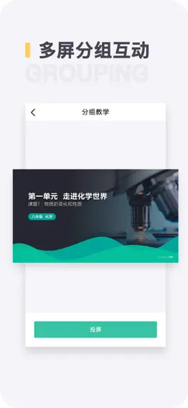 Game screenshot 青鹿教室 hack