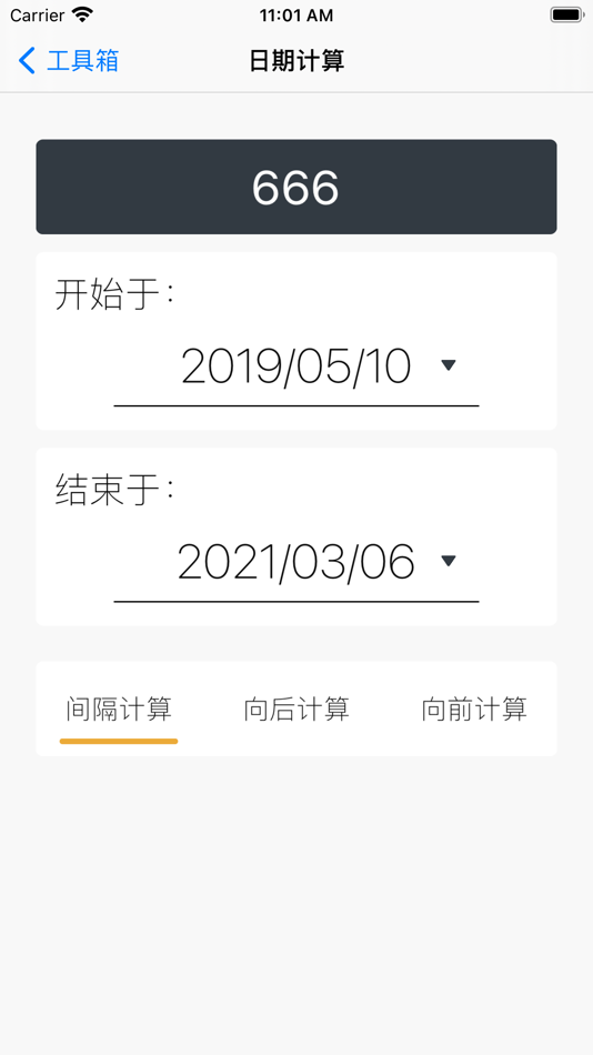 #3. 数字工具箱 (iOS) 由: ZERONE Kids