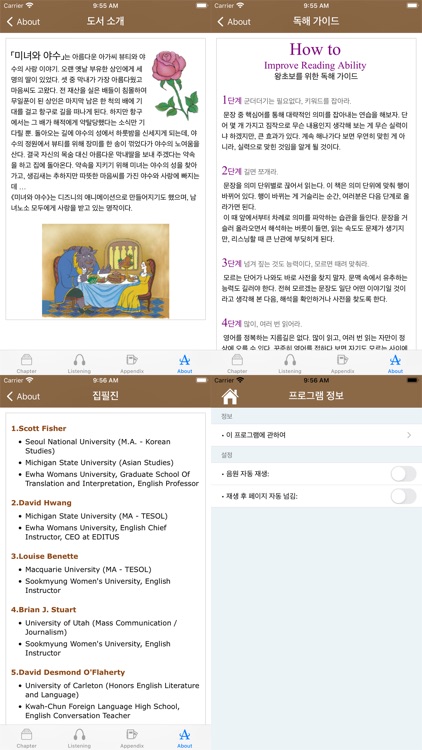 다락원 명작독해 시리즈 screenshot-4