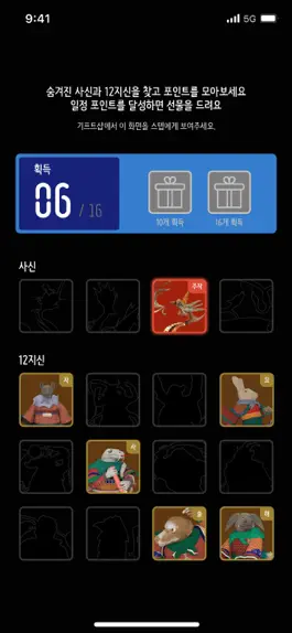 Game screenshot 2021 Delight Seoul AR hack