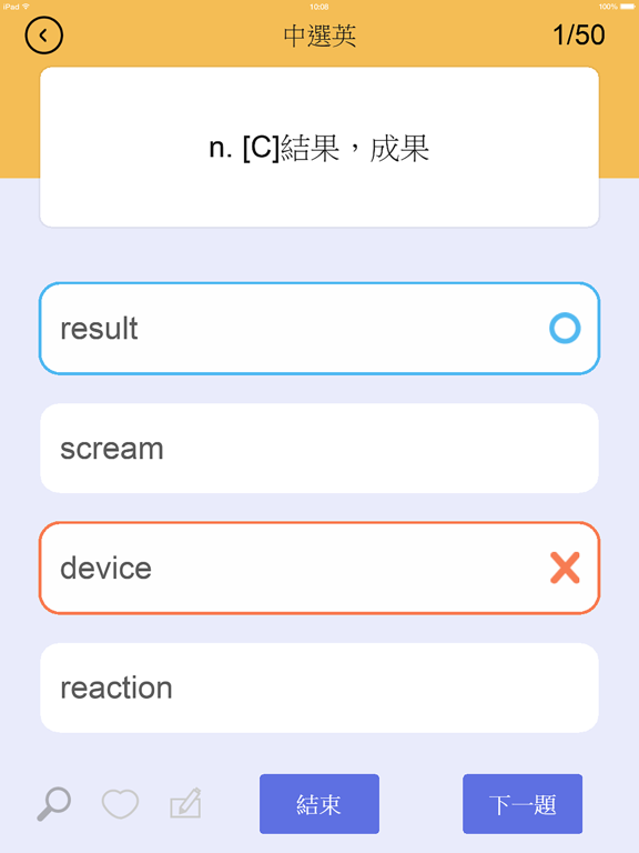 Screenshot #4 pour 英文三民誌2.0