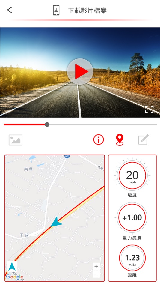 #4. A503W DASH CAM MANAGER (iOS) 由: Cansonic Inc.