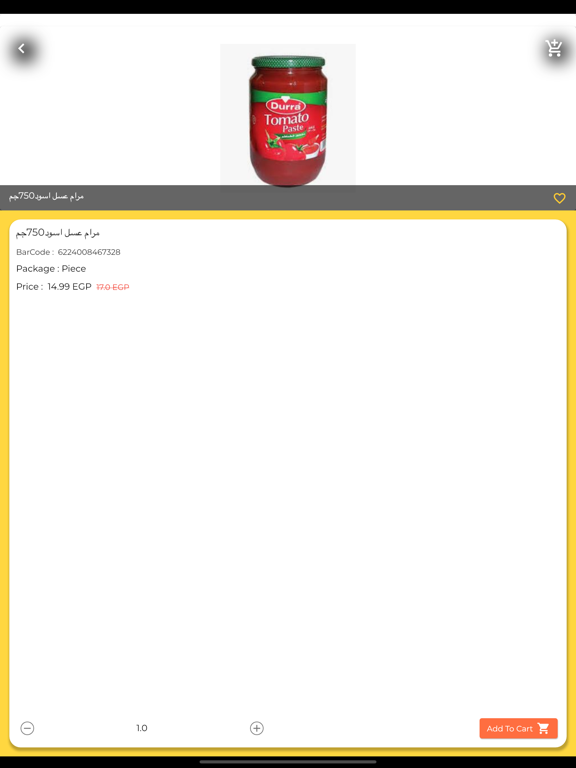 Screenshot #6 pour ElGelany Market-الجيلاني ماركت