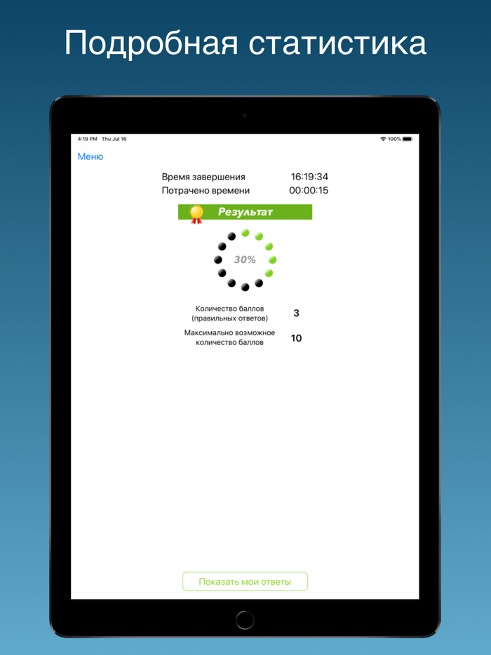 Промышленная безопасность 8.22
