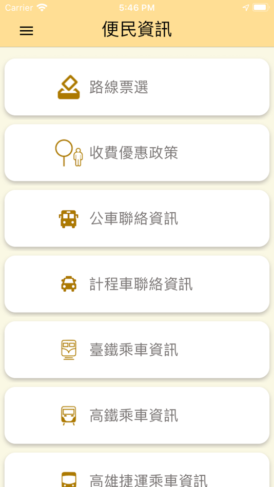 #6. 高雄iBus公車即時動態資訊(即將下架)-高雄市政府交通局 (iOS) di: Kaohsiung City Government