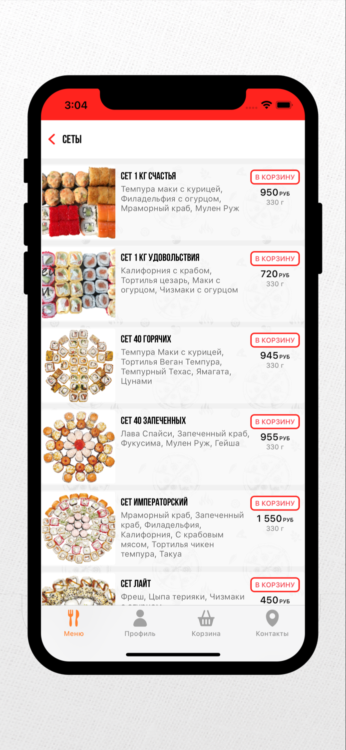 Пиццерия Перчик