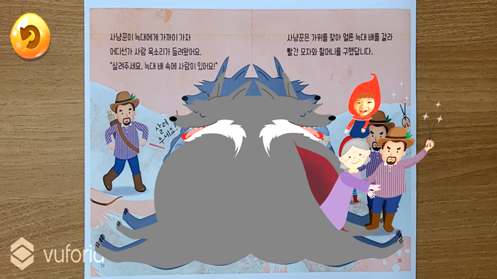 동화히어로AR 빨간 모자편