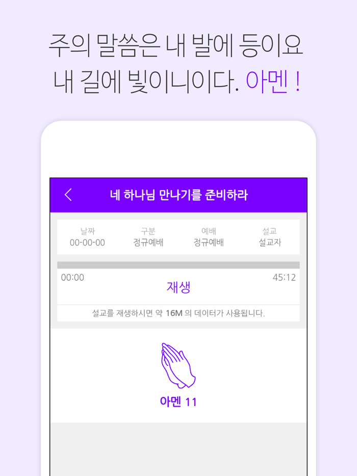 삼육중앙교회 - 재림교회