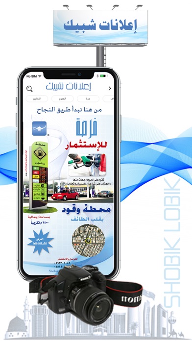 شبيك لبيك السعودية Screenshot