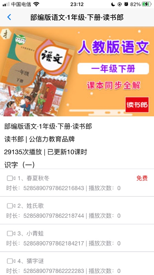 #2. 小学课堂全解 (iOS) Podle: Guangzhou Mingjue Network Technology Co., Ltd.