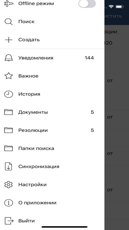 СЭД-74 screenshot-6