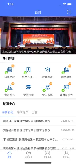 Game screenshot 信息统计 - 河南信息统计职业学院 mod apk