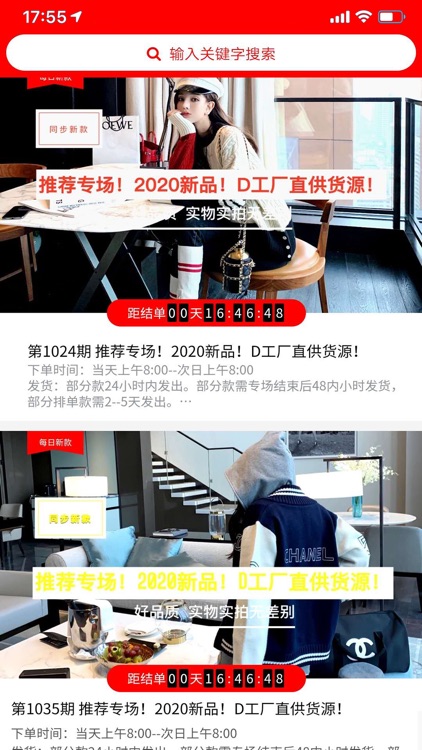 衣批网服装批发 screenshot-3