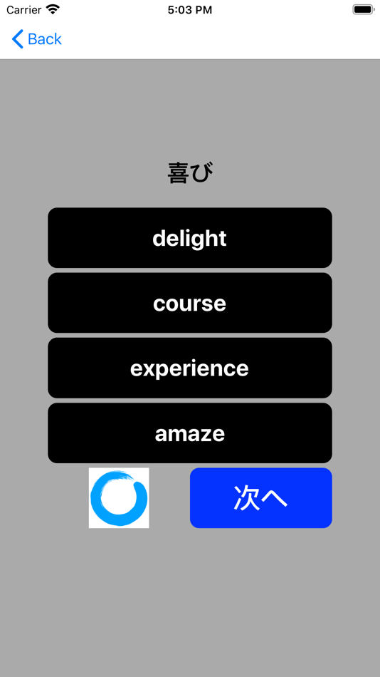 #7. E単語 (iOS) By: koji kamogawa