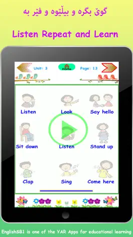 Game screenshot EnglishSB1 hack