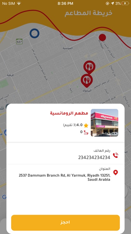Smart Cashier - سمارت كاشير screenshot-4
