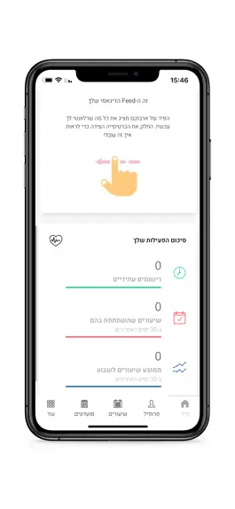 Game screenshot Movement Israel hack